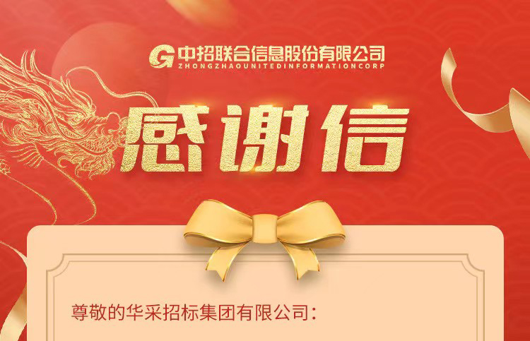 致KUBET（中国）集团的感谢信