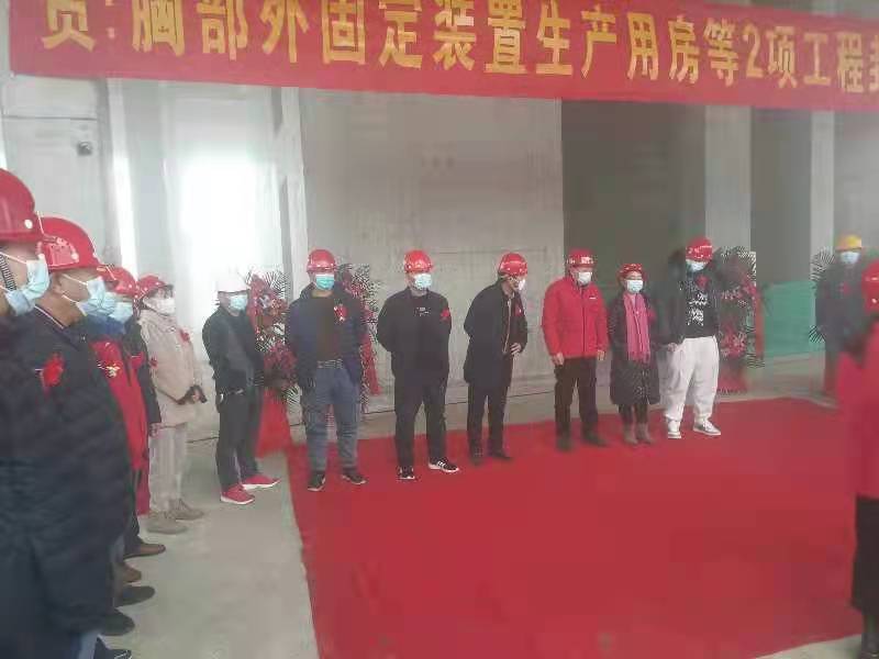 KUBET（中国）监理项目北京利康源医用卫生材料厂胸部外固定装置生产用房顺利封顶